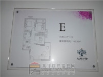 華融國(guó)際E戶(hù)型92.38平米三室兩廳一衛(wèi)