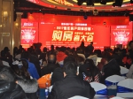 焦作房產(chǎn)網(wǎng)第四屆購房者交流大會勝利閉幕