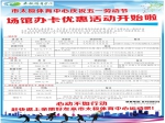 市太極體育中心慶祝五一勞動(dòng)節(jié)  場(chǎng)館辦卡優(yōu)惠活動(dòng)開(kāi)始啦
