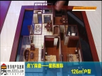 英杰：鑒賞星凱國際三室二廳二衛(wèi)126平方戶型 