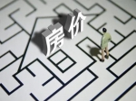 200萬(wàn)房子浮虧100萬(wàn)，兩年房?jī)r(jià)下跌50％，中介離職炒房客轉(zhuǎn)行