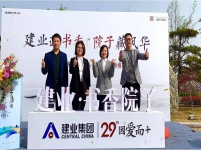 3月28日建業(yè)·書香院子案名發(fā)布