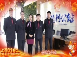 2016焦作房產(chǎn)網(wǎng)攜金德利公館向全市人民拜年 