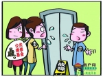 2012年1月9日起收取住宅專項(xiàng)維修資金
