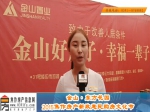 2015焦作房產(chǎn)新政惠民購房文化節(jié)之專訪金山·東方花園