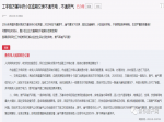 官方回復(fù)：萬基華府逾期交房、臨時供電、不通燃氣的情況，何時能解決？