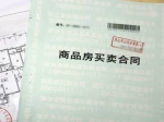 2021年2月22日焦作市商品房買賣合同備案注銷公示