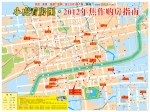 焦作房產網首發(fā)我市2012年最全購房指南