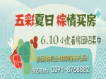 6月10日小虎看房團(tuán)再度強(qiáng)勢(shì)來(lái)襲