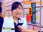 2012房展采訪：錦繡公館營(yíng)銷(xiāo)經(jīng)理申曉慧