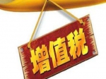 二手房交易的增值稅該由誰(shuí)承擔(dān)