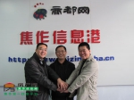 東方今報(bào)將與焦作信息港房產(chǎn)網(wǎng)聯(lián)合打造焦作第一房產(chǎn)平臺(tái)