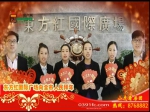 2015年春節(jié)焦作房產(chǎn)網(wǎng)攜手精英樓盤大拜年之東方紅國際廣場(chǎng)