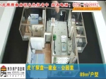 建業(yè)·公園里89㎡兩室兩廳一衛(wèi)