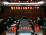 我市召開牧野路項目第二次推進會