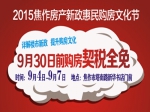 想買房！別著急！房展狂潮，即將震撼上演！
