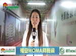 小虎探盤之福安MOMA樣板間