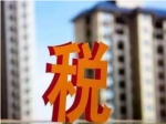 二手房個(gè)人所得稅太貴？五種情況可以免征！