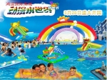 嗨爆啦！本周日焦作最大水上樂園開業(yè)！重點(diǎn)是現(xiàn)在還送開幕式門票！
