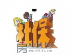 今年我市社保新目標(biāo) 163萬(wàn)余名居民和近53萬(wàn)名職工納入社保