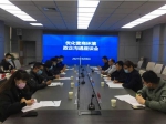 焦作市應(yīng)急管理局召開優(yōu)化營商環(huán)境座談會