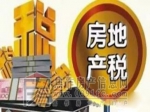 房地產(chǎn)稅2017年全面開征？狼又來了！