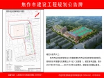 好消息：太行路新建焦作市業(yè)余籃球?qū)W校改建項(xiàng)目