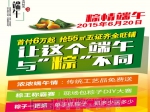 6月20日來參加鴻運首屆“粽情端午”文化節(jié)