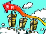 房?jī)r(jià)仍可能持續(xù)上漲 年底供需兩旺去庫(kù)存加速