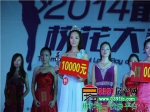 盤點(diǎn)2014最美校花大賽上的美女選手們