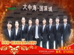 2015年春節(jié)焦作房產(chǎn)網(wǎng)攜手精英樓盤大拜年之大中海國濱城