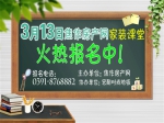 3月13日焦作房產(chǎn)網(wǎng)小虎看房團(tuán)家裝課堂火熱報(bào)名中！