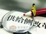 馬光遠(yuǎn)：這是真正影響房價(jià)未來走勢的“王炸”