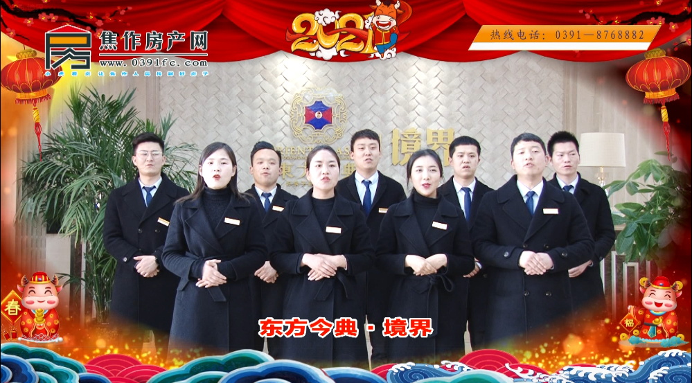 2021年焦作房產(chǎn)網(wǎng)小虎看房團(tuán)大拜年之東方今典境界