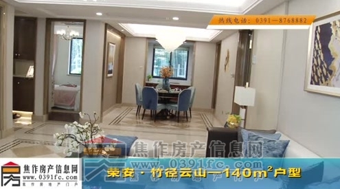 馬新：榮安竹徑云山140平米，4室2廳2衛(wèi)樣板房品鑒