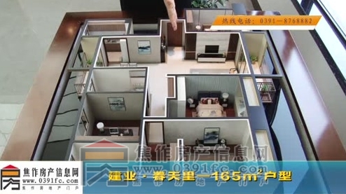 董艷沛：鑒賞建業(yè)春天里165平米4室2廳2衛(wèi)