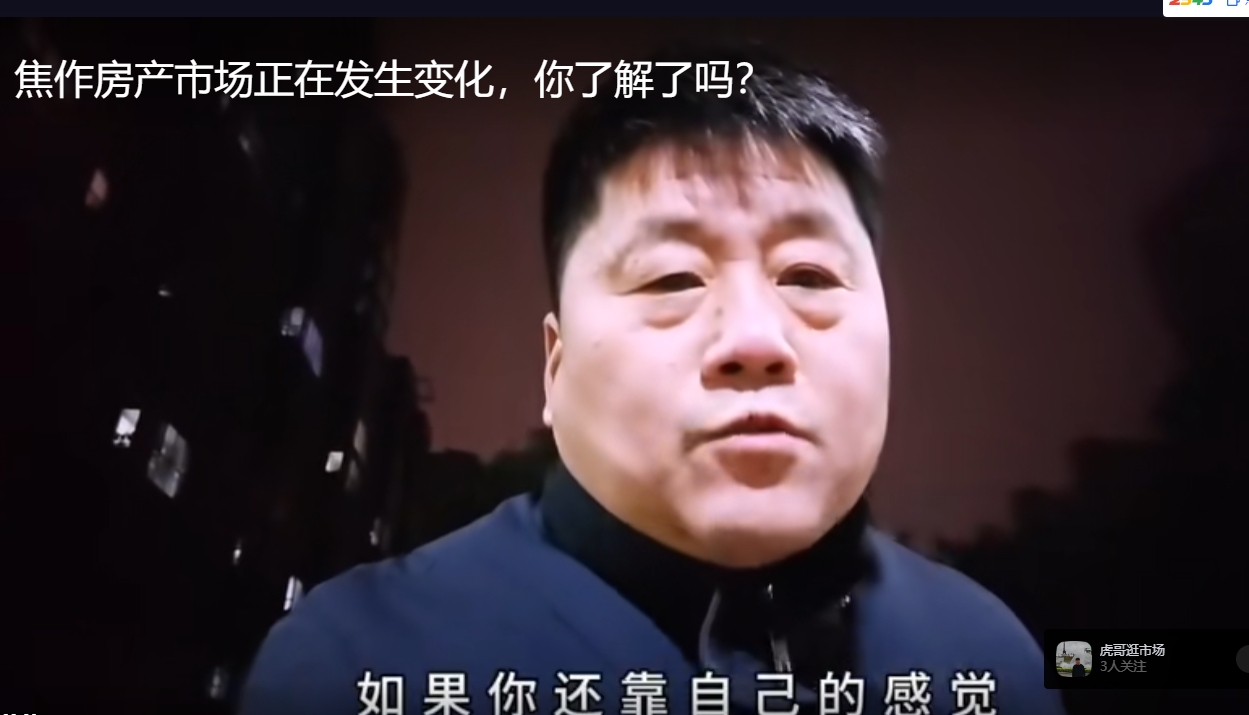  焦作房產(chǎn)市場正在發(fā)生變化，你了解了嗎？