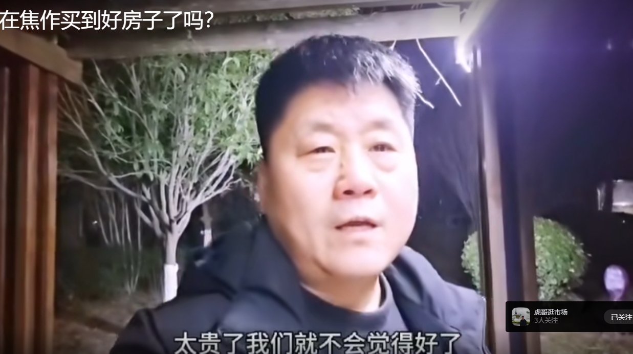 2025年你在焦作買到好房子了嗎？