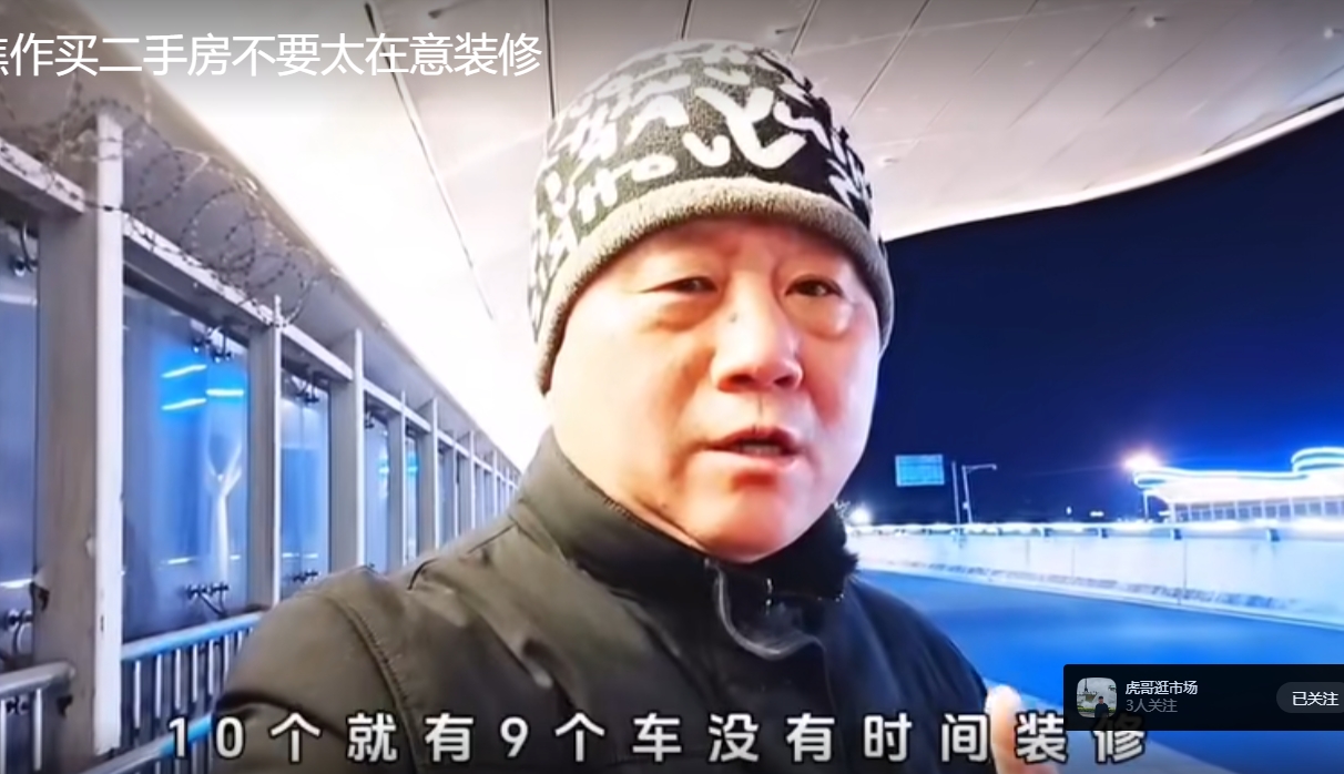 在焦作買二手房不要太在意裝修