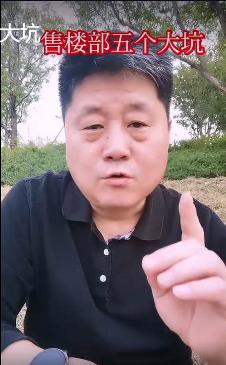  在焦作買房售樓部的五個大坑