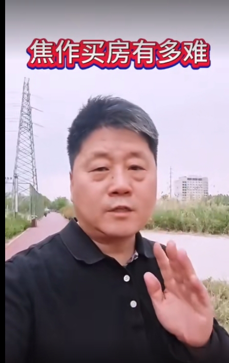  在焦作買房到底有多難？