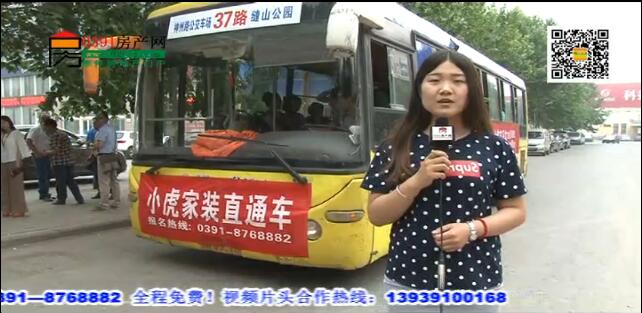 5月31日焦作房產(chǎn)網(wǎng)小虎家裝看樣板間福家裝飾活動成功舉辦