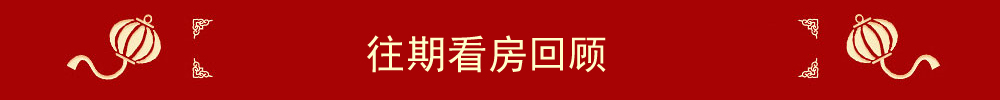 幸福焦作·為愛安家返鄉(xiāng)置業(yè)專題