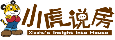 小虎說房